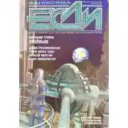 Постер книги Человек, который был счастлив