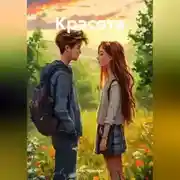 Постер книги Красота