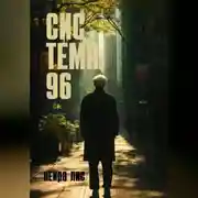 Постер книги СИС ТЕМА 96