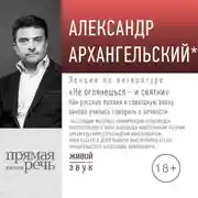 Постер книги Лекция «Не оглянешься – и святки»