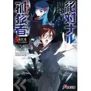 Постер книги Растворитель