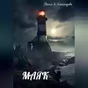 Постер книги МАЯК