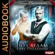 Постер книги Агентство «Острый нюх». По следам приключений