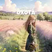 Постер книги Охота