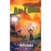 Постер книги Времена года в Анзараке