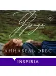 Аннабель Эббс - Фрида