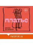 Жером де Вердьер - Платье