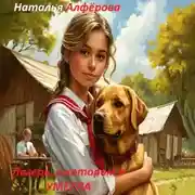 Постер книги Лагерь, в котором я умерла