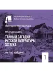 Олег Демидов - Автор найден!