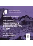 Олег Демидов - От эпатажа к перформансу
