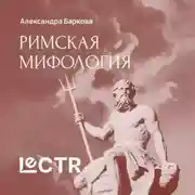 Постер книги Рим