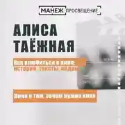 Постер книги Кино о том, зачем нужно кино