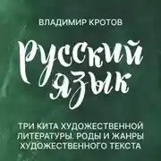 Постер книги Роды и жанры художественной литературы
