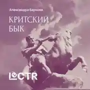 Постер книги Древнейший миф о боге преисподней