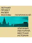 Денис Ромодин - Гагаринский район