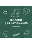Ирина Амирова - Тайны крови
