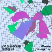 Постер книги Район Фили-давыдково