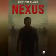 Постер книги Nexus: Тишина после разума