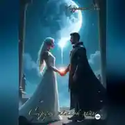 Постер книги Сердце тёмной луны