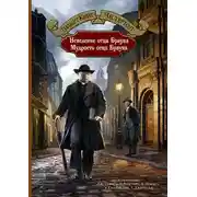 Постер книги Летучие звёзды