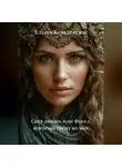Елена Кондратюк - Свет любви, или Факел, который горит во мне