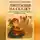 Николай Щербатюк - Лицензия на Сказку: Как Воспитать Волшебника, Не Сойдя с Ума
