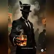 Постер книги Голоса забытых