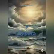 Постер книги У берега