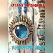 Постер книги Кексбург 2049