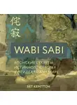 Бет Кемптон - Wabi Sabi. Японские секреты истинного счастья в неидеальном мире