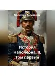 Жак Мельхиор Вильфранш - История Наполеона III. Том первый