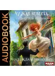Надежда Олешкевич - Поцелуй дракона. Книга 1. Чужая невеста, или Поцелуй дракона