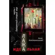 Постер книги Прекрасный старый мир