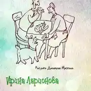 Постер книги Интеллигентные люди