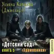 Постер книги Храмовники
