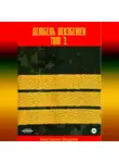Константин Федотов - Дембель неизбежен Том 3.