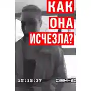 Постер книги Исчезновение Мауры Мюррей: вечная загадка