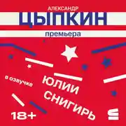 Постер книги Премьера