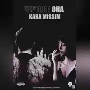 Постер книги Чертова она