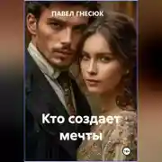 Постер книги Судьба, написанная кровью