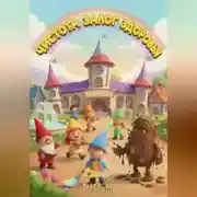 Постер книги Чистота – залог здоровья