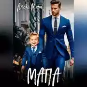 Постер книги Мапа