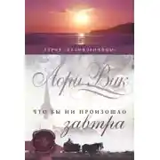 Постер книги Калифорнийцы