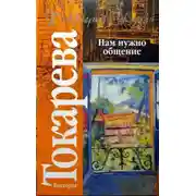 Постер книги Тайны Земли