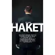 Постер книги Накет