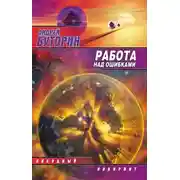 Постер книги Выкройка