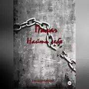 Постер книги Палач. Найти себя