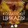 Стивен Амидон - Когда поют цикады