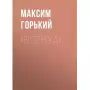 Постер книги «Встряска»