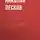 Николай Лесков - Страна изгнания